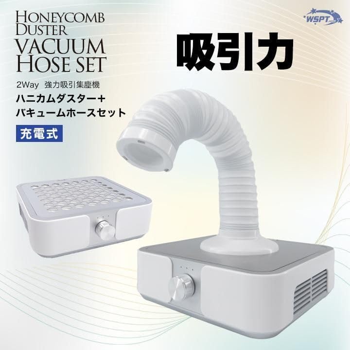 Amazon.co.jp: 強力吸引集塵機 ハニカムダスター 充電式 4,500rpm